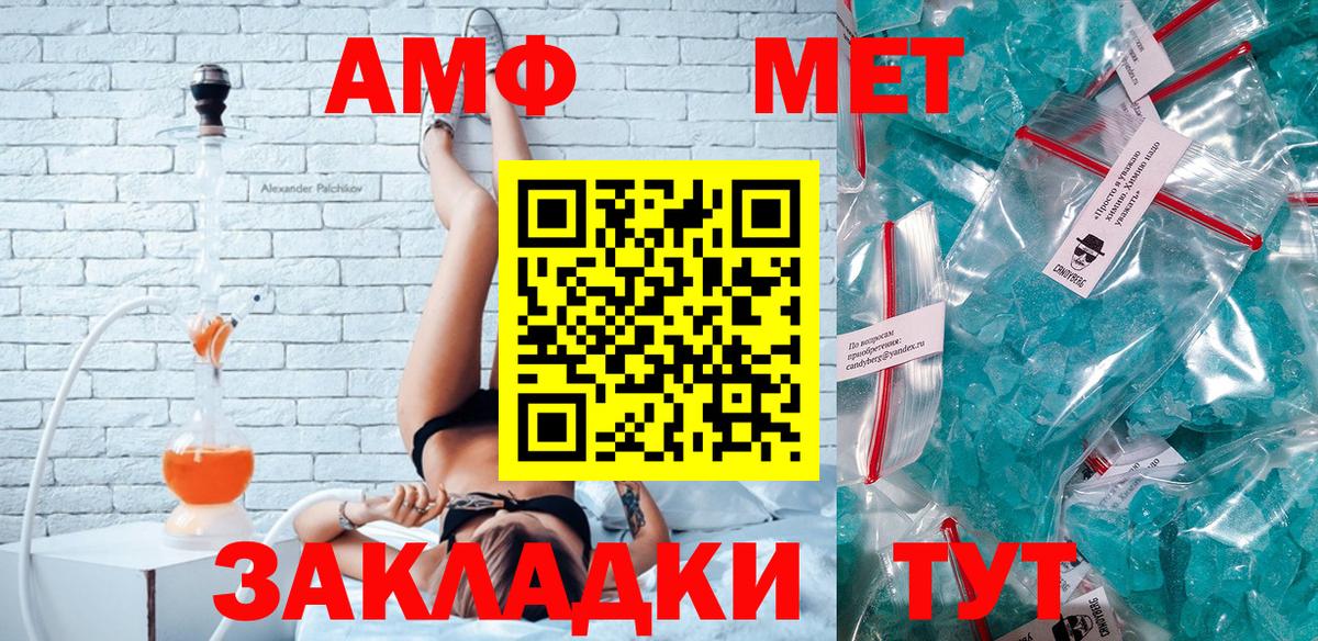 Абакан  АМФ 98%  Амфетамин Premium  Вход с VPN 
