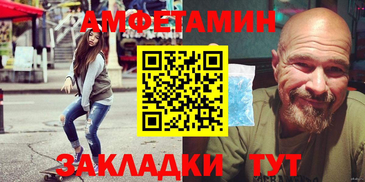 Амфетамин VHQ Абакан