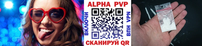 где найти наркотики  Абакан  Alfa_PVP Соль 