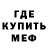 Метадон мёд Dilshat Kuderin