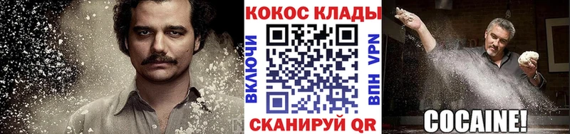 Кокаин 98%  купить  цена  Абакан 