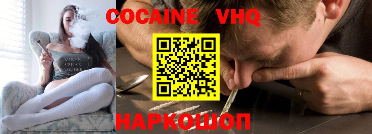 Cocaine  что такое наркотик  Абакан  Вход с VPN  КОКАИН FishScale  КОКАИН Перу 
