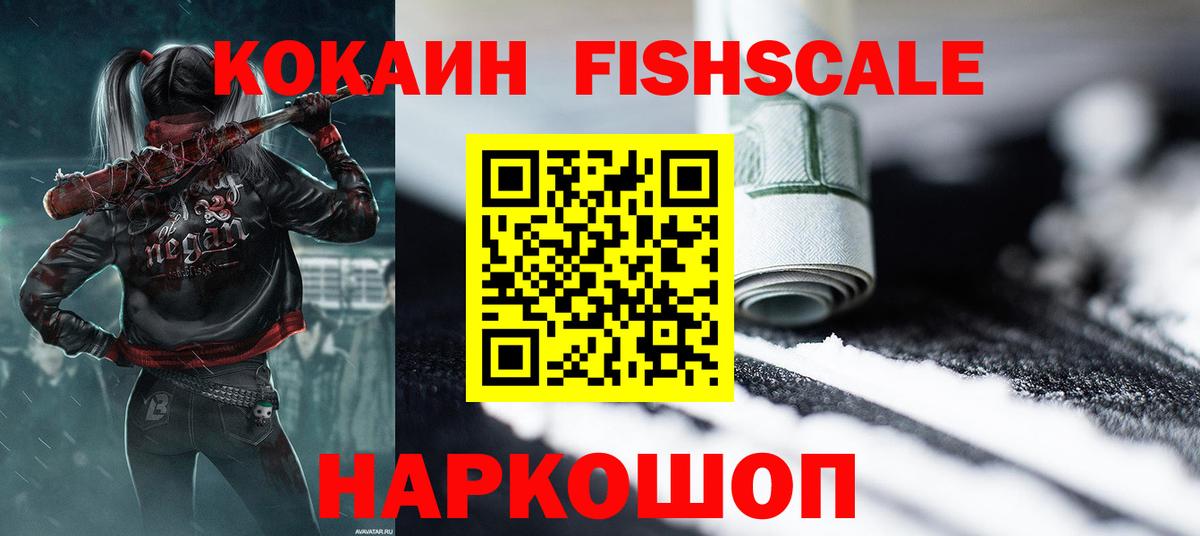 КОКАИН Эквадор Абакан