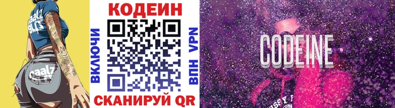 Codein напиток Lean (лин)  что такое наркотик  Абакан 