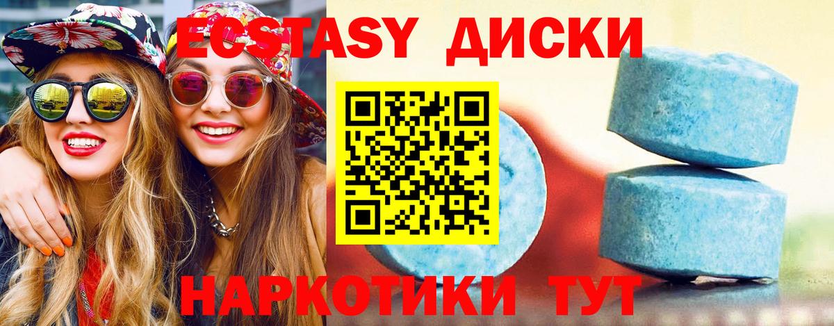 Ecstasy 99%  ЭКСТАЗИ Cube  Экстази  Вход с VPN  Абакан 