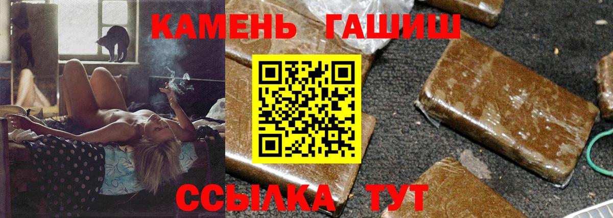 ГАШИШ Cannabis  Вход с VPN  наркотики  Абакан  ГАШ Изолятор 