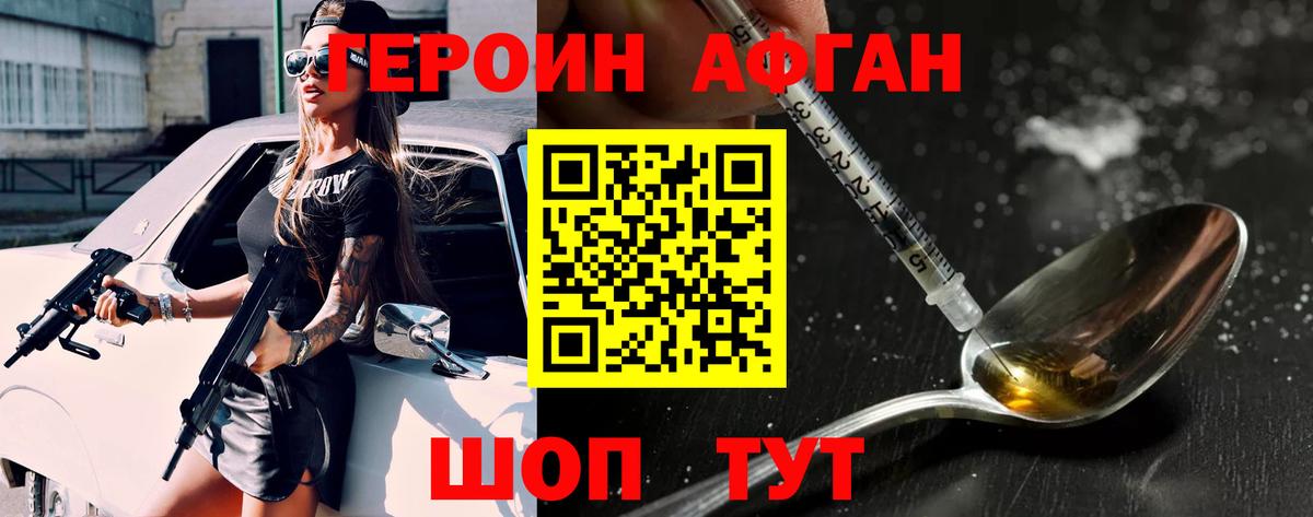 Героин герыч  Перец  Абакан  Вход с VPN 
