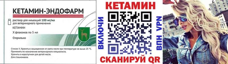как найти наркотики  Абакан  Кетамин VHQ 