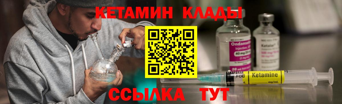 дарк нет официальный сайт  Вход с VPN  Абакан  Кетамин VHQ 