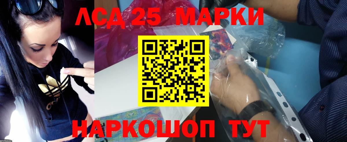 Лсд 25 экстази ecstasy Абакан