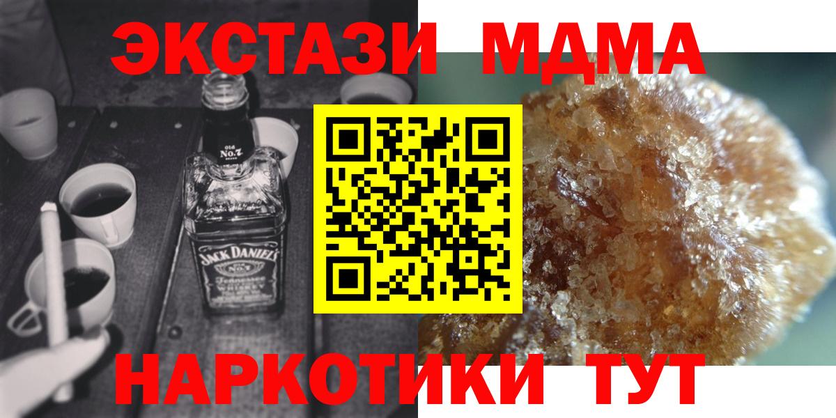 МДМА Molly Абакан