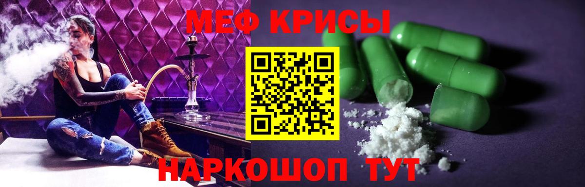 Абакан  Мефедрон  Меф мяу мяу  Вход с VPN  Мефедрон 4 MMC 
