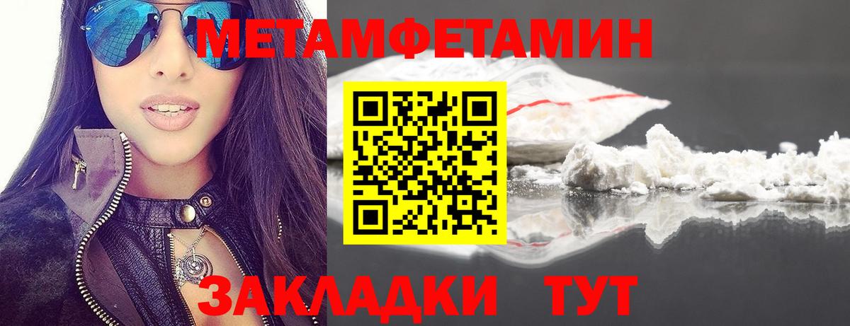 Первитин мет  Метамфетамин винт  Вход с VPN  Абакан 